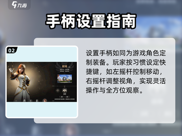 塔瑞斯世界💥手柄党福音！游戏完美支持手柄玩法🎉截图3