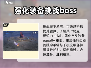 逆水寒墨不逆打法🔥超简单攻略来了！⚡截图2