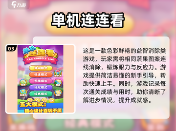 2024最受欢迎的单机手游🔥无网络也能玩！截图4
