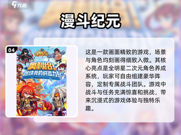 🔥2024必玩！回合制手游Top5💥可玩性爆表🔥截图5