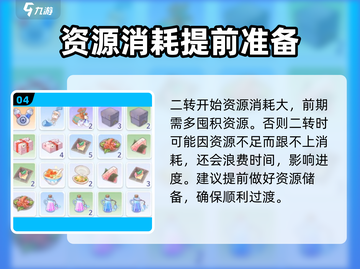 仙境传说爱如初见💎游戏内存大小揭秘！你还敢说小？🔥截图5