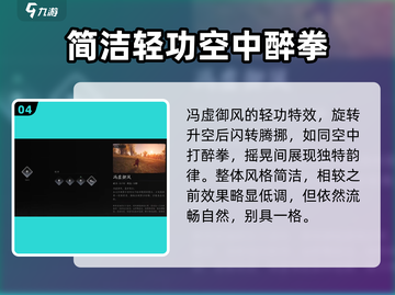 燕云十六声轻功绝美展示🔥游戏党必看！截图5