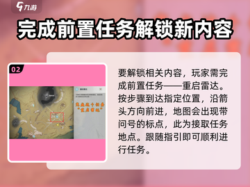 鸣潮🔥天地旋恒隐藏位置大揭秘！游戏玩家必看👇截图3