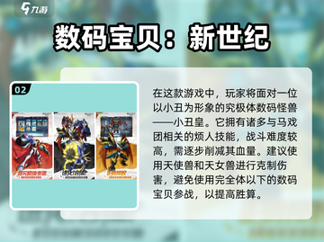 小丑手游大集合🎉，玩到停不下来！截图3