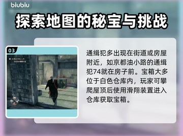 浪人崛起🔥油小路全收集指南🎉截图4
