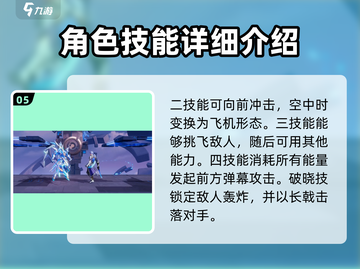 星之破晓：最强英雄🔥大起底，快来看看谁称霸游戏！截图6