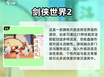 🔥西山居免费游戏大全2025，这些必玩🔥截图6