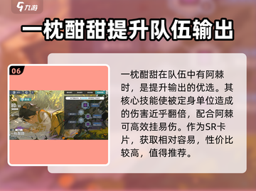 白荆回廊最强配队🔥游戏名必备队伍搭配✨截图7