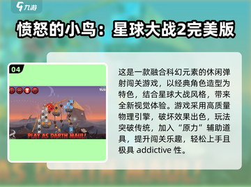 🔥星球大战手游推荐2025💥经典单机游戏下载🎮截图5