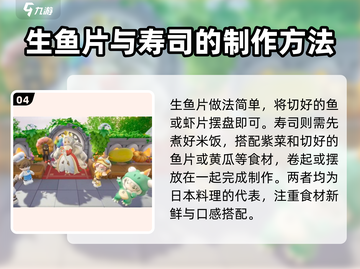 代号厨房菜谱大公开！玩游戏🔥做美食，谁说游戏只能虚拟？🎮截图5