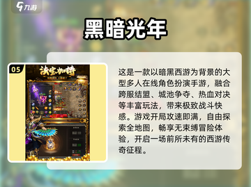 🔥2025最火复古传奇手游榜单来袭！🎮怀旧玩家必玩！截图6
