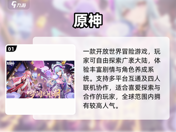 🔥自由加点神作TOP5！🎮截图2