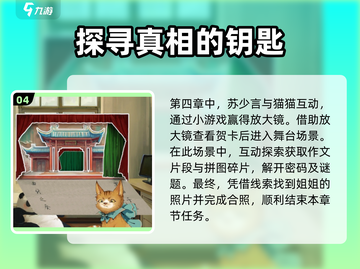 栖云异梦睹玉🔥重点关卡解密分享！🎉截图5
