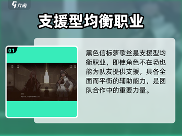 黑色信标萝歌丝使用技巧🌟带你轻松上分！游戏技巧大公开🔥截图2
