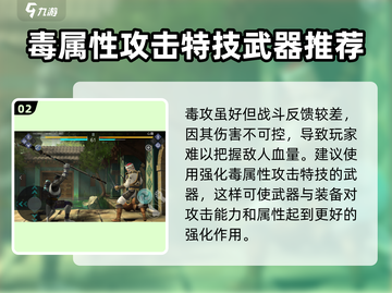 暗影格斗3🔥王朝套装隐藏地点大揭秘！截图3
