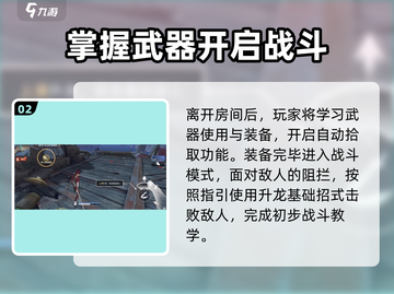 永劫无间手游剧情🔥通关秘籍💥截图3