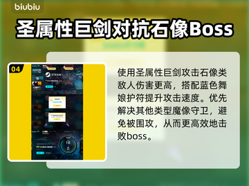 艾尔登法环🔥黑夜君临魔像守卫打法攻略来啦！💥截图5