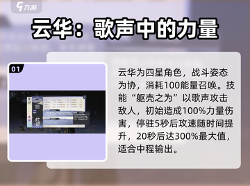 阴阳师：咏月风雅茶经🔥技能效果详解，值得培养！截图2
