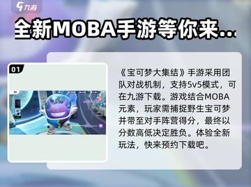 宝可梦大集结🔥手游下载方法大公开！截图2