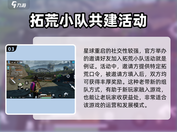 星球重启✨：礼包码在哪兑换？数量有限速来领取！截图4