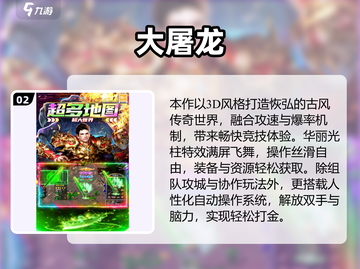 🔥2025最热血传奇手游盘点💥截图3