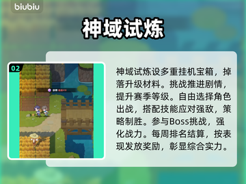 🔥《口袋斗罗》神域通关绝招💥截图3