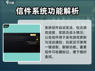 三国谋定天下爆失眠信系统！💌截图4