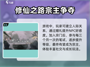 鬼谷八荒手游最新版下载🔥超全地址汇总！截图4