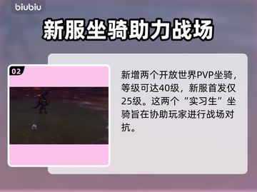 魔兽世界：探索赛季奖励大曝光！💎🔥截图3
