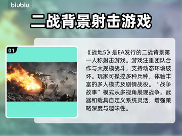 战地5闪退卡顿？❌加速器让你流畅吃鸡🎮🔥截图2