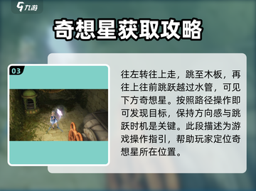 无限暖暖福鸣之井🔥副本全收集攻略来啦！截图4