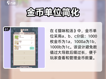 🐱《猫咪和汤》金币暴赚秘籍！💰截图2