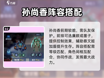 王者荣耀孙尚香太离谱了🔥截图3