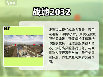🔥2025反战手游TOP榜出炉！🎮💥截图5