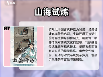 🎮2025爆火网游大揭秘！这些新游你绝对不能错过！🔥截图3