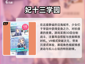 💥2025年必玩国漫VR手游大全🔥截图3