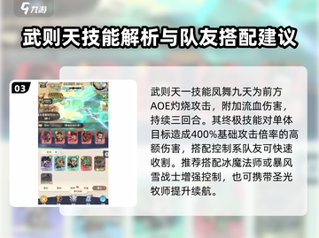 🔥魔魔打勇士武则天获取秘籍大公开！💎截图4