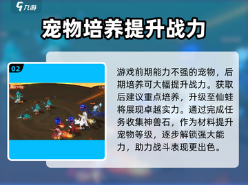 封神幻想世界🔥神兽仙蛙获取攻略✨截图3