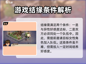 大侠立志传🔥超全结缘地点攻略📍快速提升战力！截图5