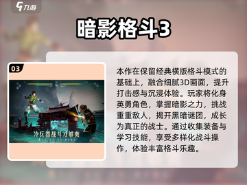 🔥2025单机忍者手游TOP榜来袭！🎮截图4