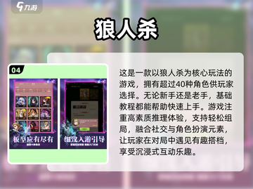 2024必玩🔥经典太空杀游戏合集🚀截图5