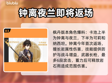 原神4.0复刻玩法🔥必看攻略！💥截图4
