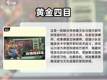 🔥2025最火黄金游戏大揭秘！💰🎮截图3