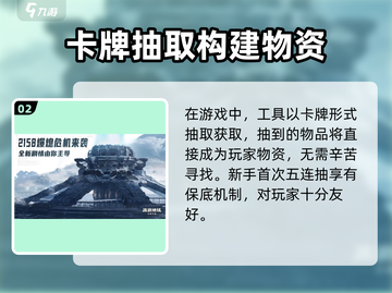 《流浪地球手游》上线了吗？🔥好玩到停不下来！截图3