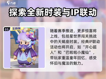 元梦之星S8赛季🔥名字大揭秘！💎截图6