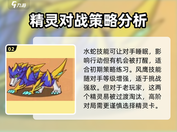 西普大陆2023🔥精灵卡终极选择指南✨截图3