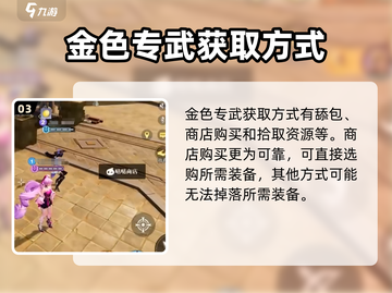 星之破晓🔥金色专武全解析，错过血亏！截图4