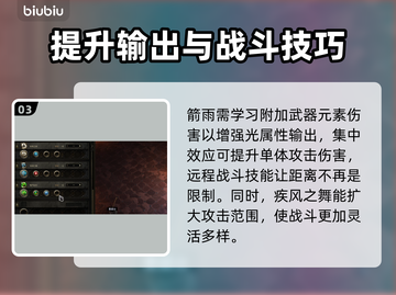 流放之路2⚡闪电箭玩法超详细攻略来了！截图4