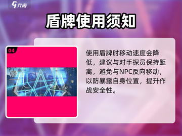 零号任务｜隐身盾牌获取🔥🎮截图5