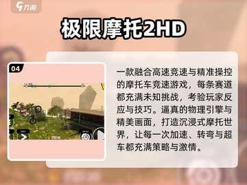 🏍2024必玩复古摩托神作！🔥截图5